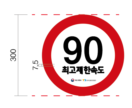 ‘화물차 최고제한속도 스티커’ 첫 시범사업 추진