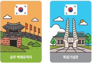 관광으로 ‘광복 80주년’ 의미 되새기고 기억하세요