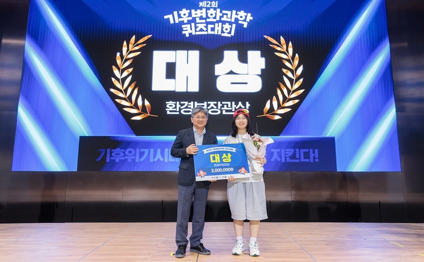 전국 중학생 대상  ‘제2회 기후변화과학 퀴즈대회’ 성공리에 마쳐