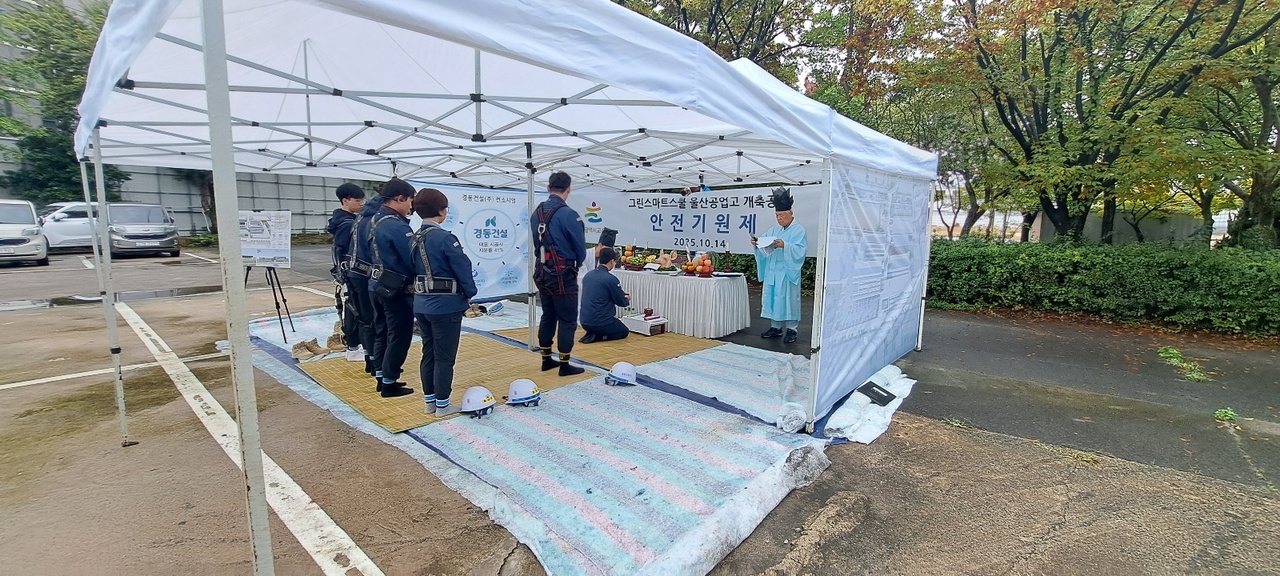 울산공고 친환경 지능형 학교 개축 사업 착공
