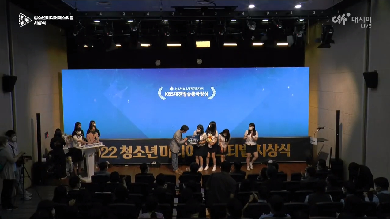 방통위, 「2022 청소년 미디어 페스티벌」개최