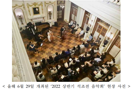 2022년6월29일 개최된 2022상반기 석조전 음악회 현장 사진.png