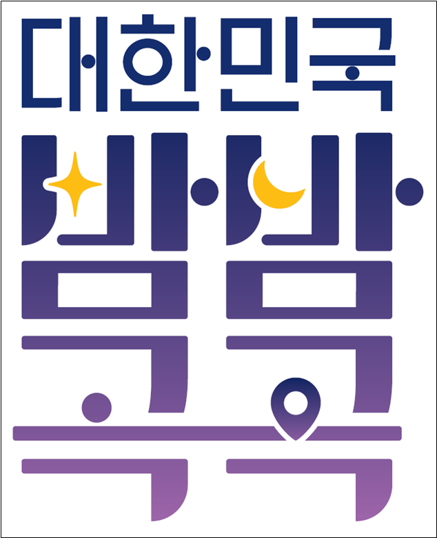 대한민국 밥밥곡곡 포스터.png