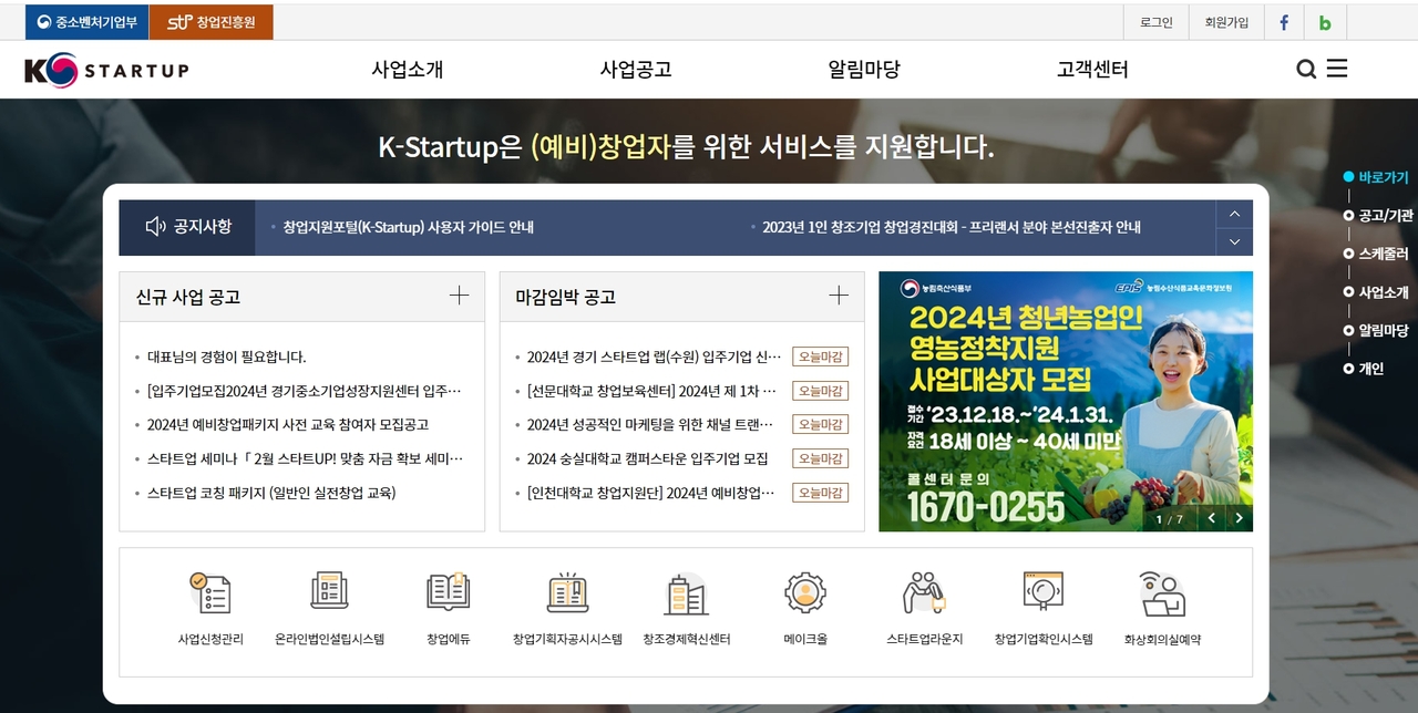 K-Startup누리집.jpg