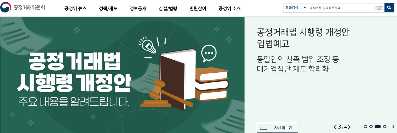 2022년 2/4분기 다단계판매업자 주요정보 변경사항 공개