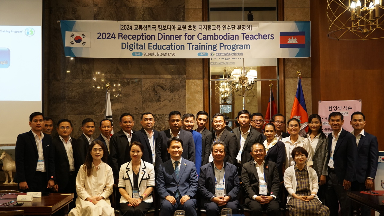 부산교육연구정보원, 캄보디아 교원과 디지털교육 교류
