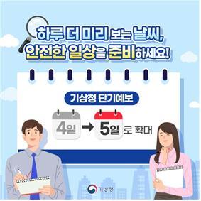 하루 더 빠르게, 하루 더 계획적으로