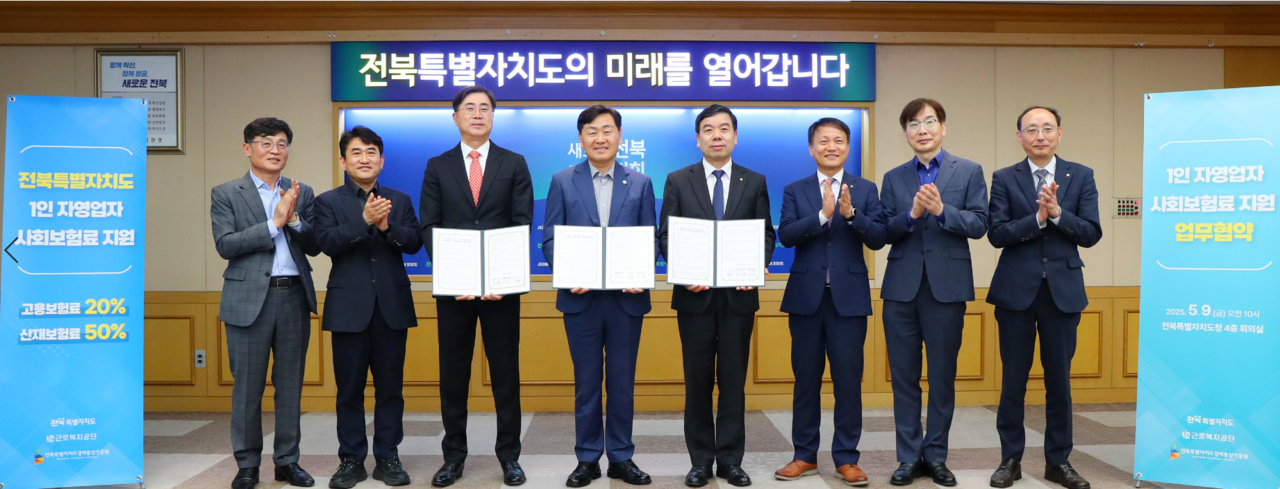 사회보험 사각지대 해소를 위한  고용, 산재보험 가입 촉진기간 운영