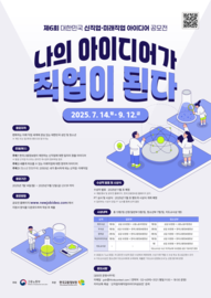 나의 아이디어가 직업이 된다