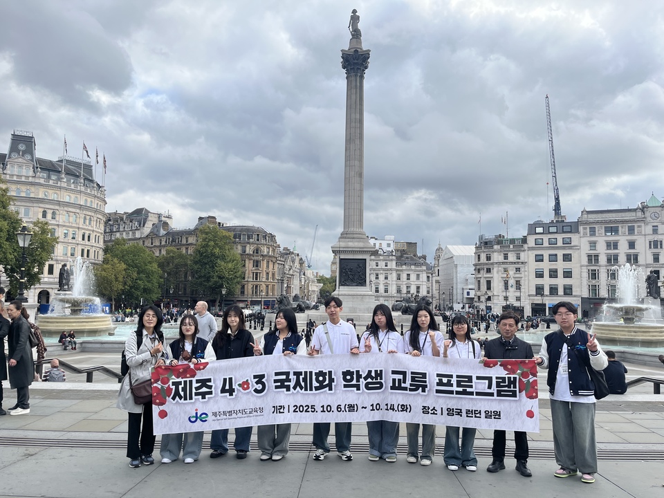 제주4·3의 평화 메시지 런던 거리에 울려 퍼지다 제주4·3의 평화 메시지 런던 거리에 울려 퍼지다