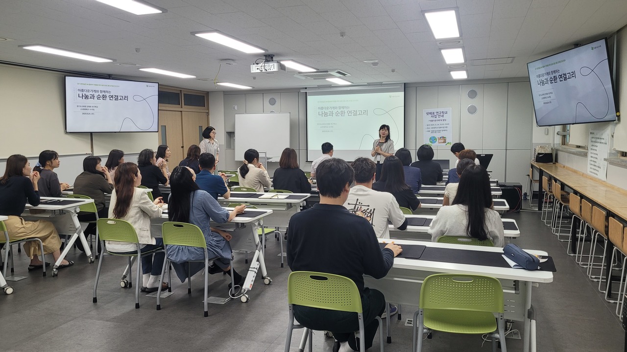 기부와 예술로 잇는 탄소중립, 경기 넷제로 학교가 앞장서 기부와 예술로 잇는 탄소중립, 경기 넷제로 학교가 앞장서