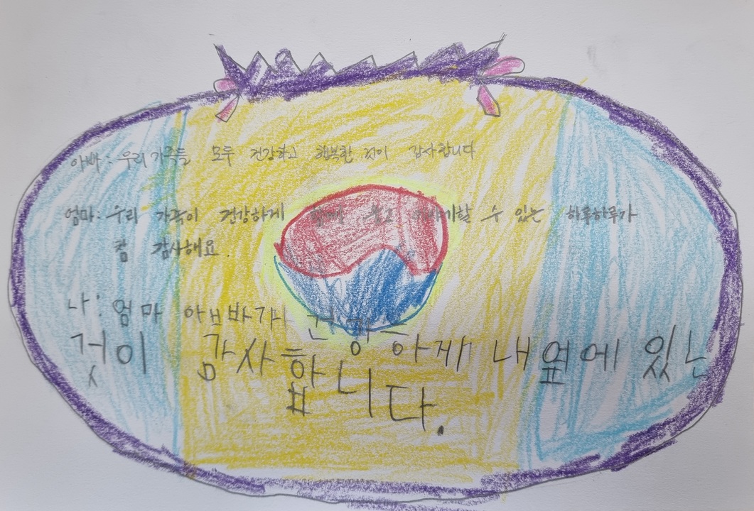 대구성동초, 질문으로 시작해 감사로 이어지는 마음교육 실천 대구성동초, 질문으로 시작해 감사로 이어지는 마음교육 실천