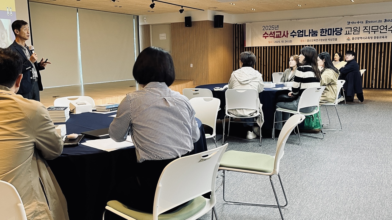 인공지능 시대, 질문으로 수업의 질 높인다 - 울산교육청, 중등교원 수업 역량 강화 연수 - 수석교사 중심의 교수학습 혁신 사례 공유  인공지능 시대, 질문으로 수업의 질 높인다 - 울산교육청, 중등교원 수업 역량 강화 연수 - 수석교사 중심의 교수학습 혁신 사례 공유