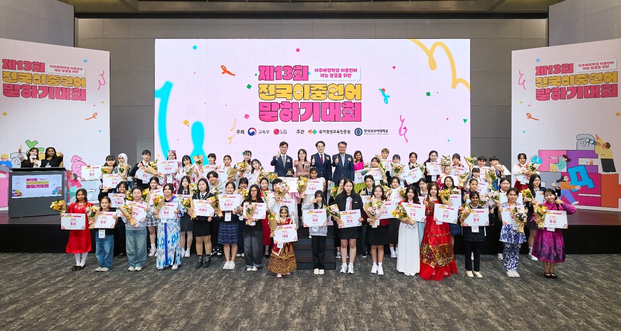 대구시교육청, ‘제13회 전국이중언어말하기대회’  중등부 대상 등 참가 학생 전원 교육부장관상 수상