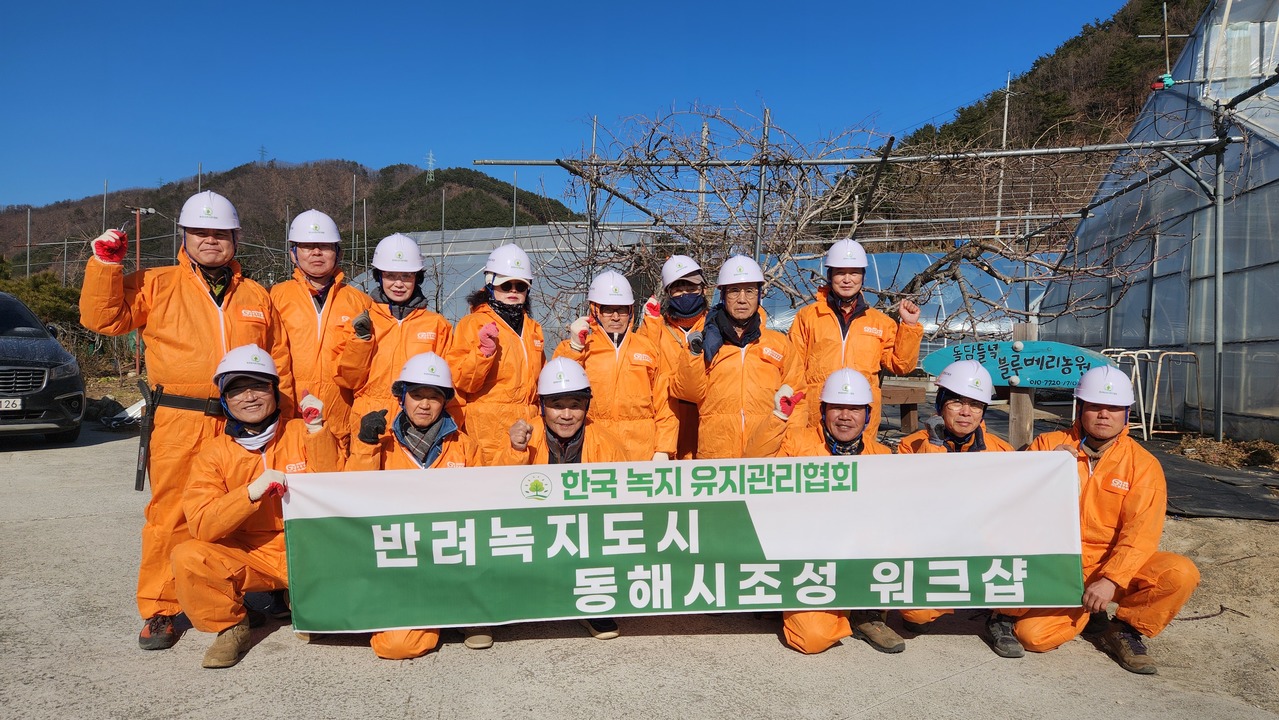 동해시, ‘전국 최초’ 반려녹지 도시 선포를 위한 혁신 워크숍 개최 녹지 행정의 패러다임 바꾼다.