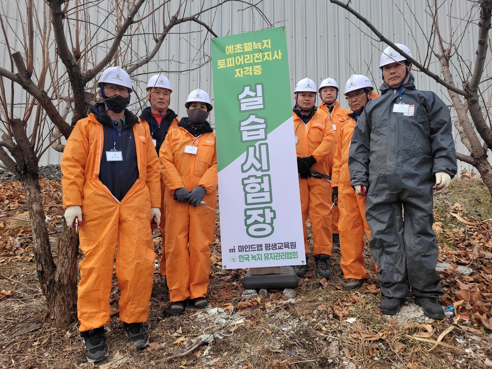 ‘예초웰녹지토피어리 전지사’ 2026년 제1회 자격검정 시험 성료