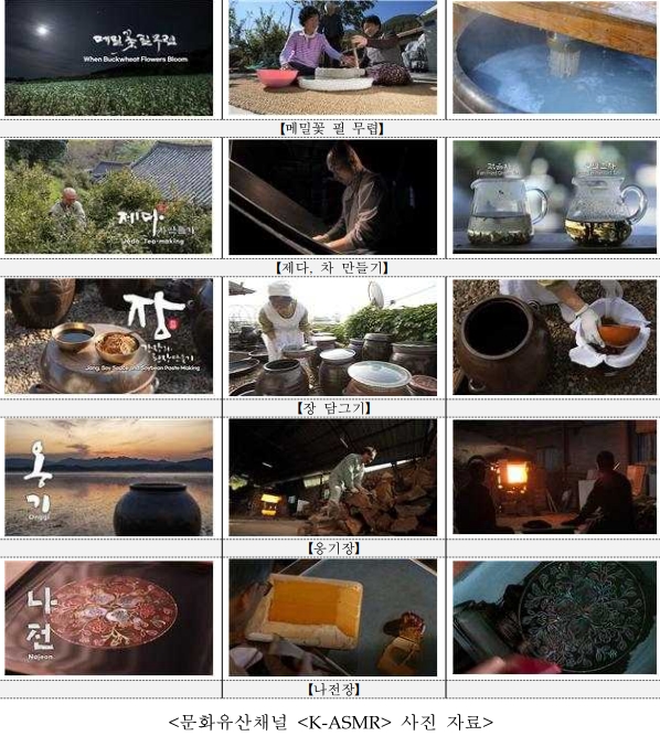 문화유산채널, 공중파에서 <한반도 자연유산>(2부작) 방영  