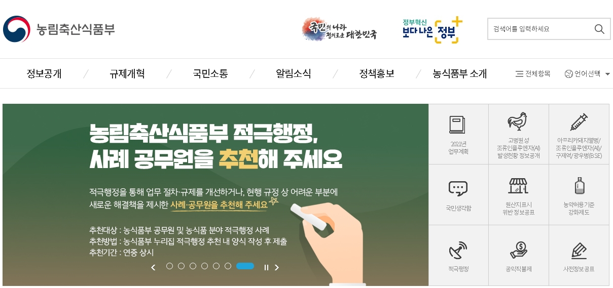 농식품부, 한우수급 예측모형 경진대회 개최