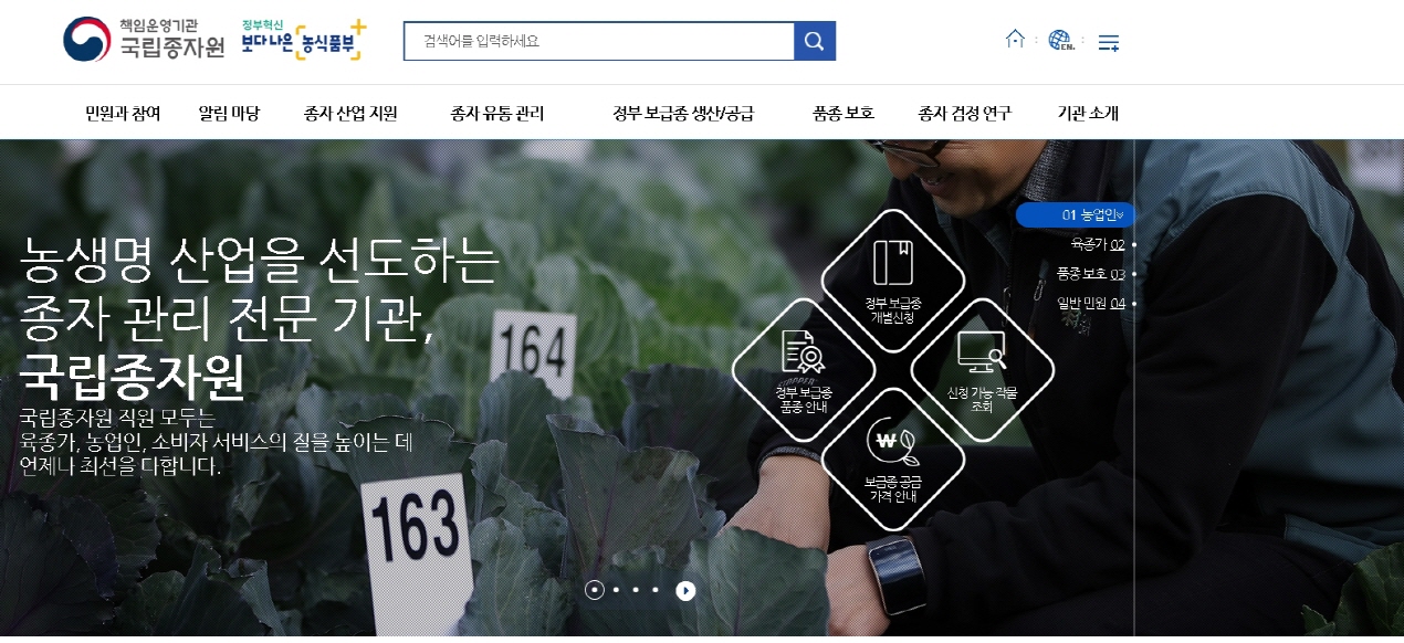 봄에 파종할 보리·호밀 정부보급종 종자 신청하세요