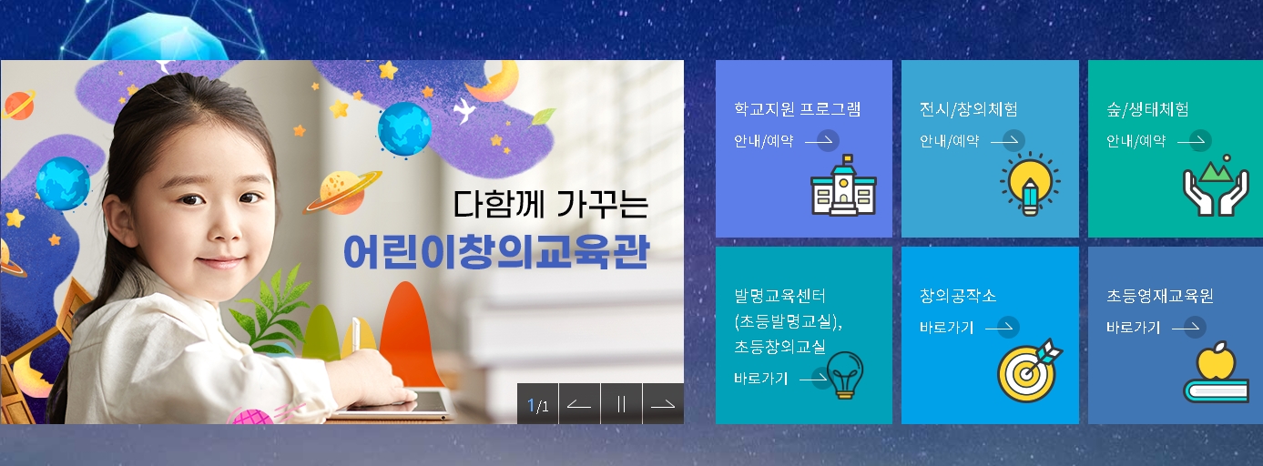 부산어린이창의교육관,‘가족체험교실’프로그램 운영