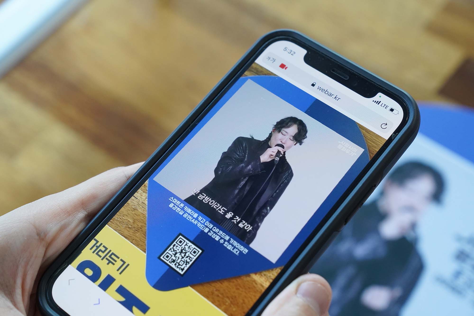 기차 기다리는 동안 스마트폰으로 증강현실 공연 즐기세요