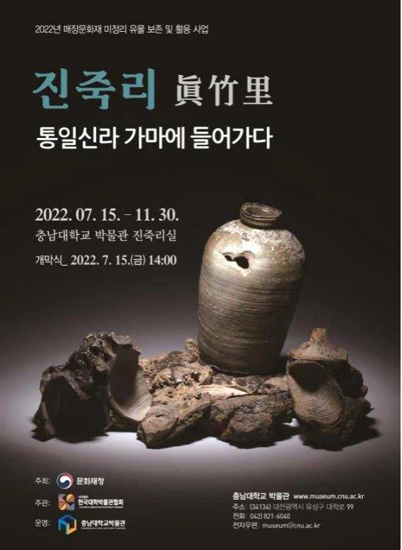 2000년대 이전 발굴된 미정리 유물로 전시회 개최